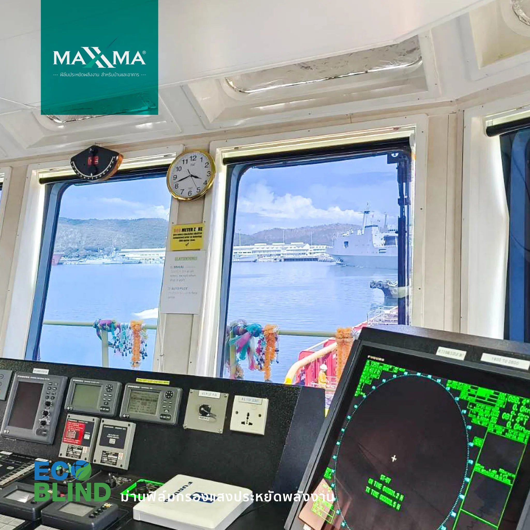 ภาพอ้างอิงงานติดตั้งม่านฟิล์ม Eco Blind จาก MAXXMA