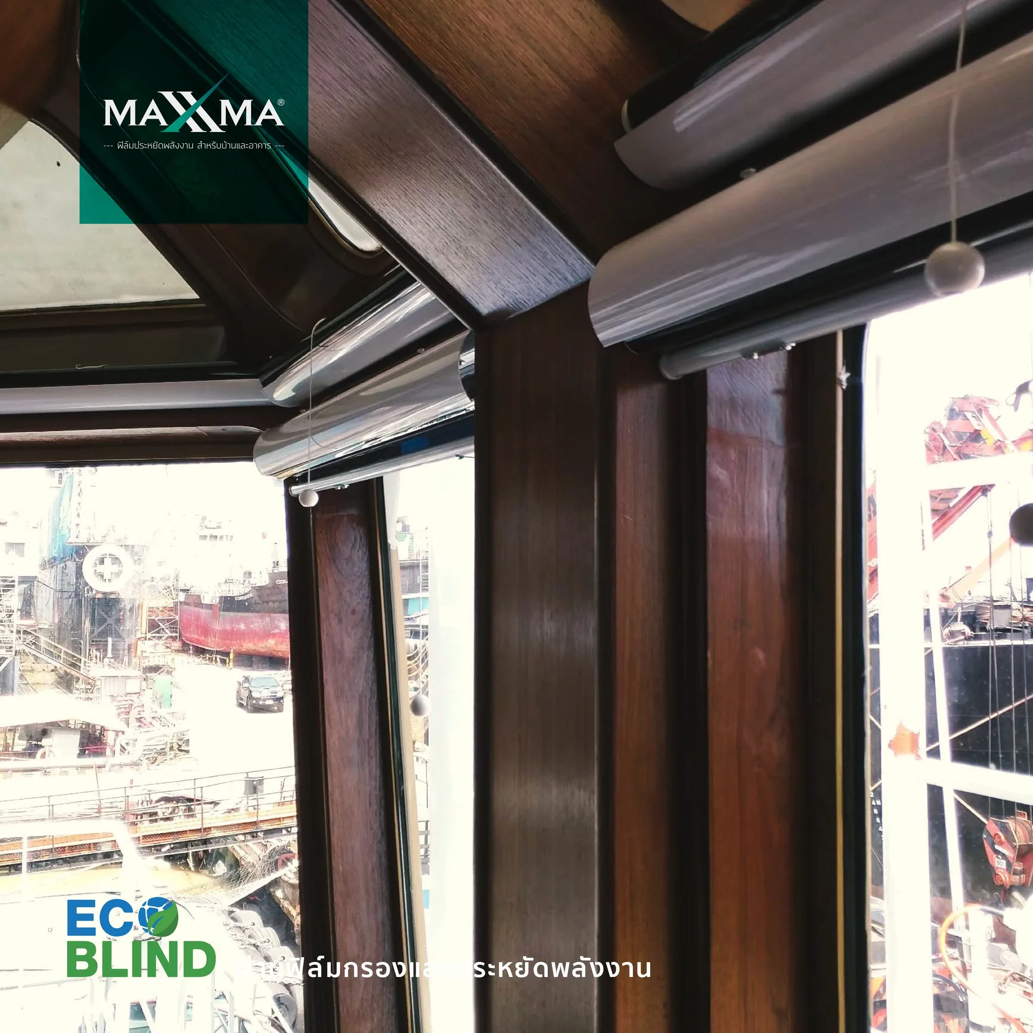 ตัวอย่างงาน Eco Blind สำหรับพื้นที่รับแสงธรรมชาติ