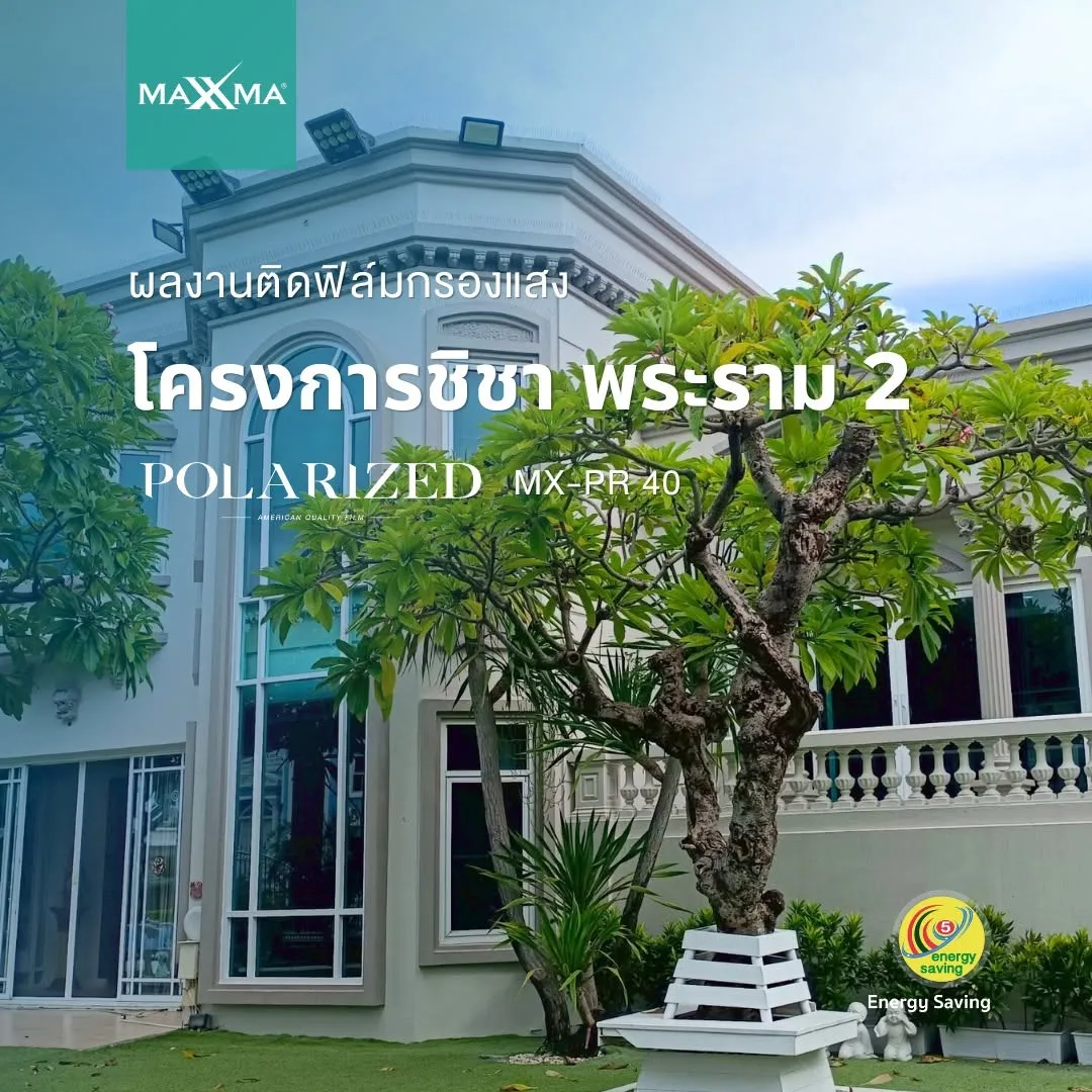MAXXMA installation at ชิชา, Architectural film PR40
