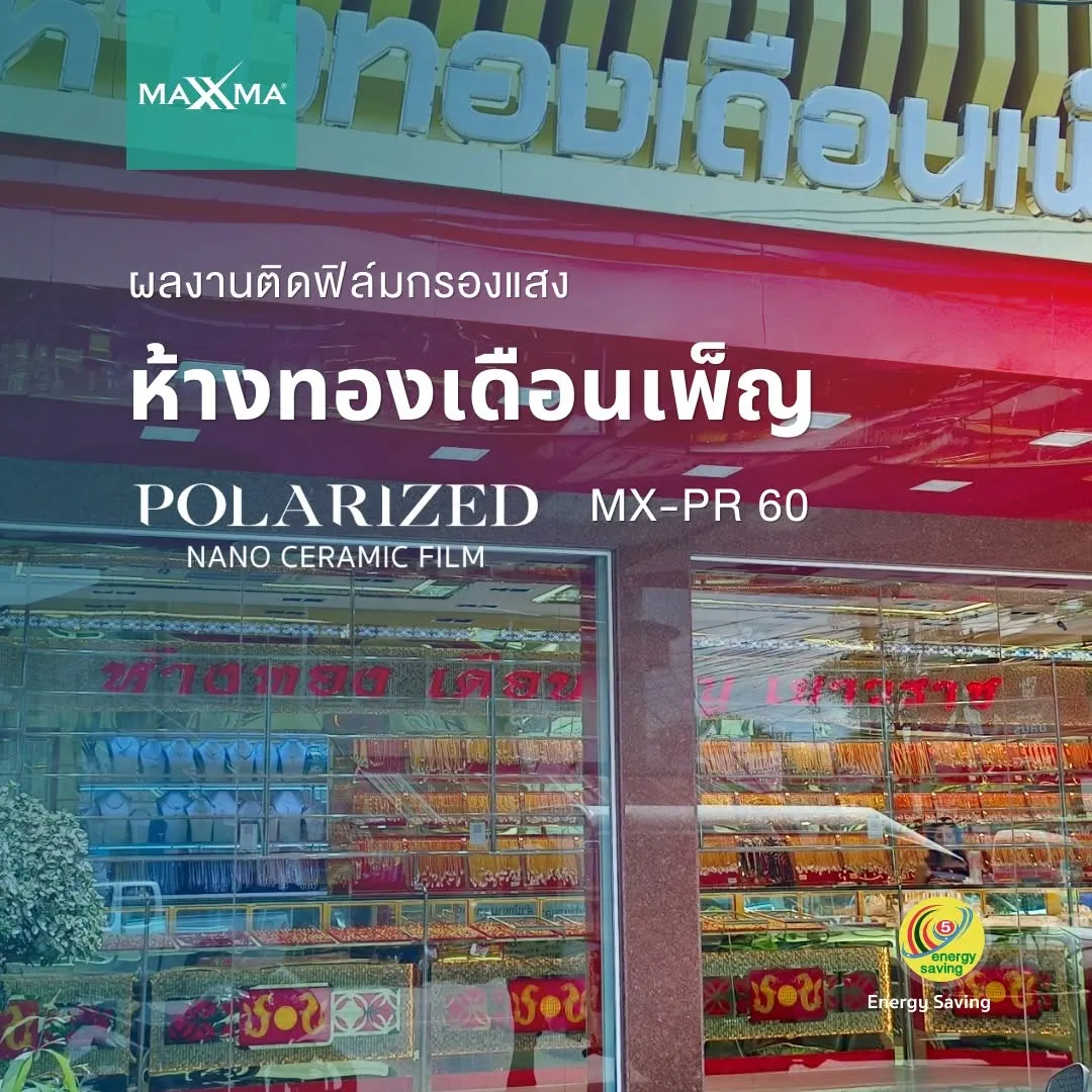 MAXXMA installation at ห้างทองเดือนเพ็ญ, Architectural film PR60