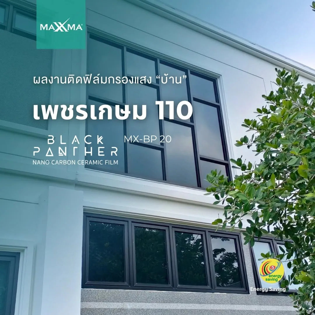 MAXXMA installation at เพชรเกษม, Architectural film BP20
