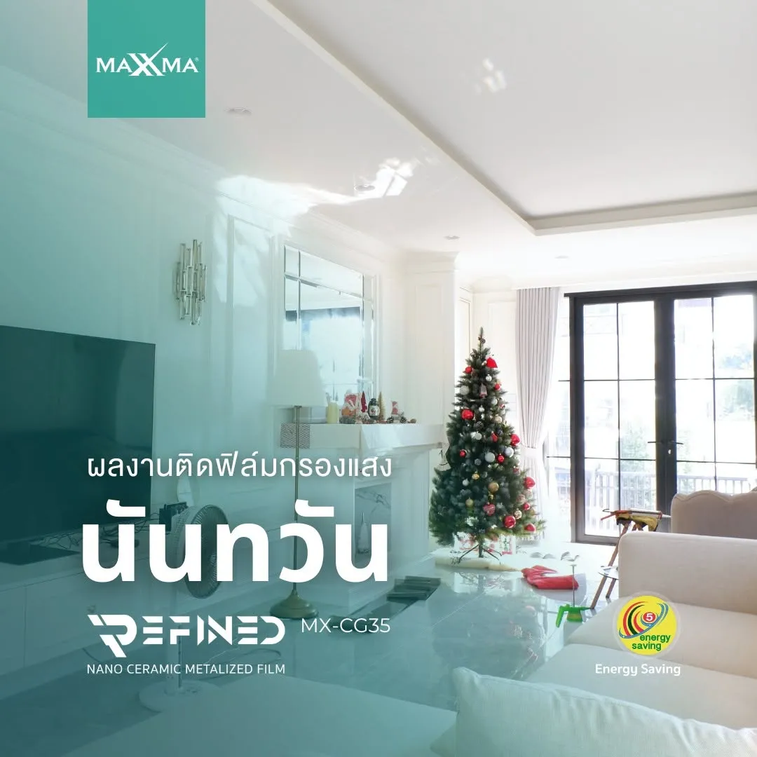 MAXXMA installation at นันทวัน, Architectural film CG35