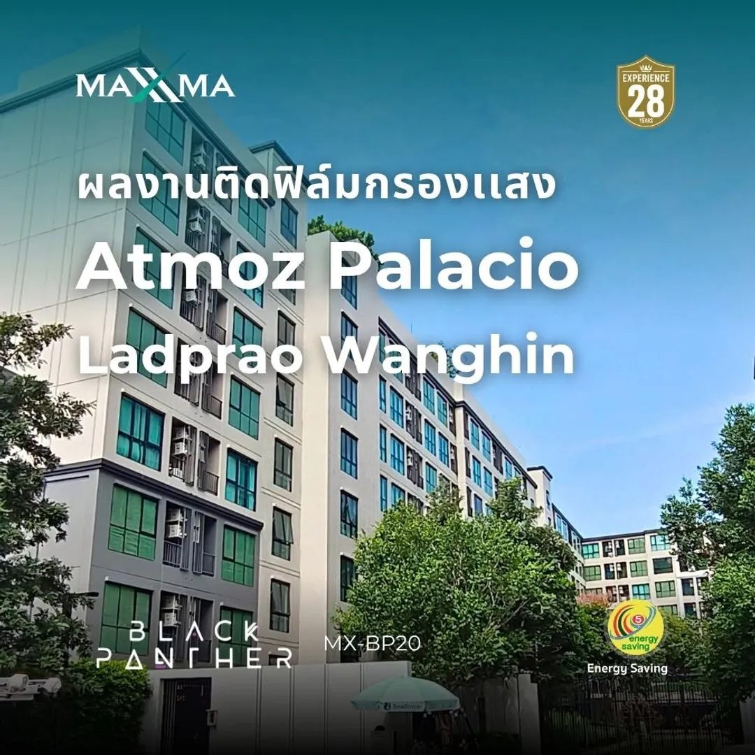 MAXXMA installation at Atmoz Palacio, Architectural film BP20