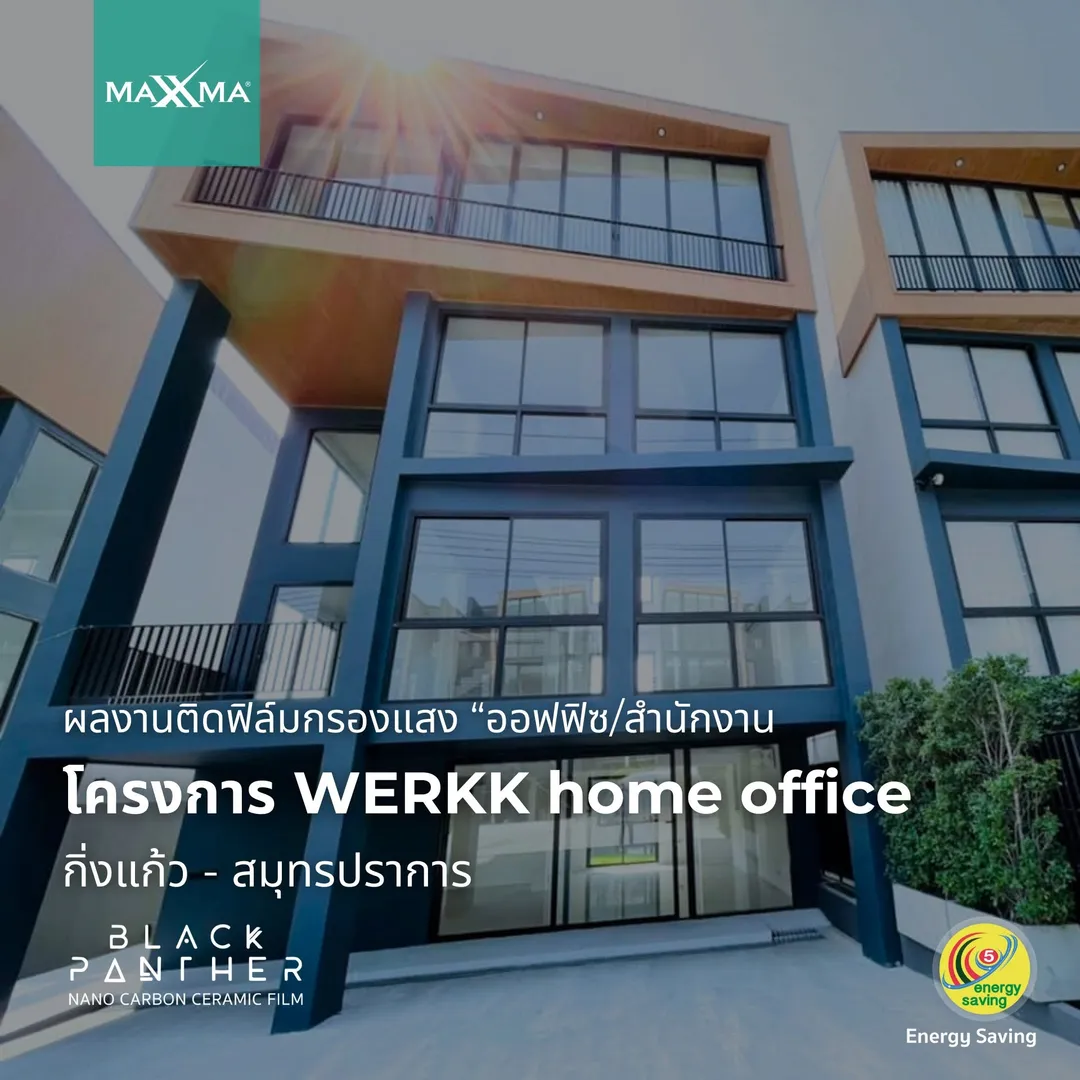 MAXXMA installation at Werkk Office, Architectural film BP05