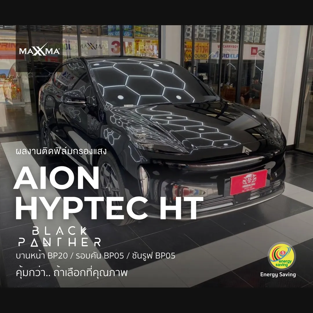 MAXXMA installation at AION Hyptec, BP20 windshield BP05 sides and rear