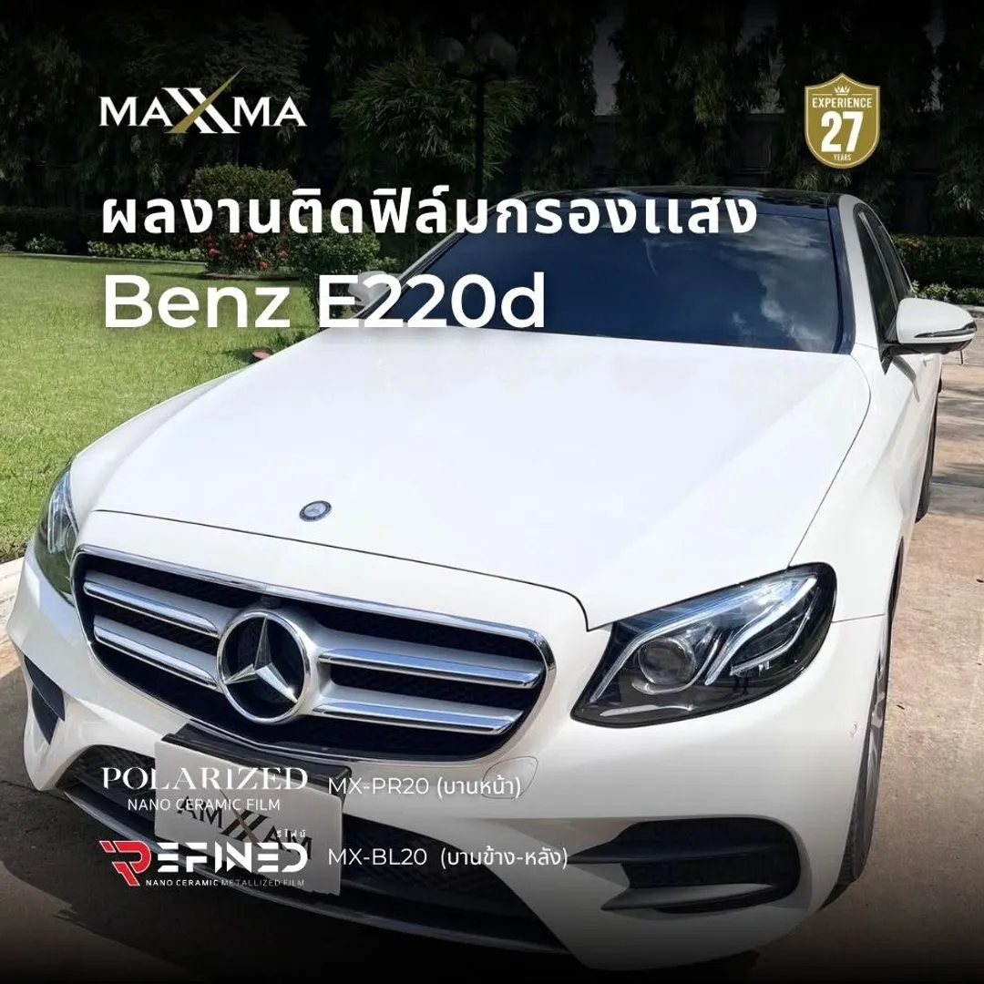 MAXXMA installation at Benz E220, PR20 windshield BL20 sides and rear