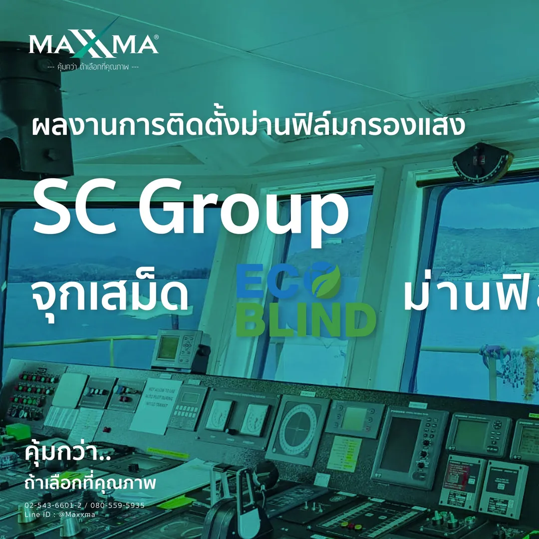 MAXXMA installation at SC กรุ๊ป จุกเสม็ด, Film blinds, chain system