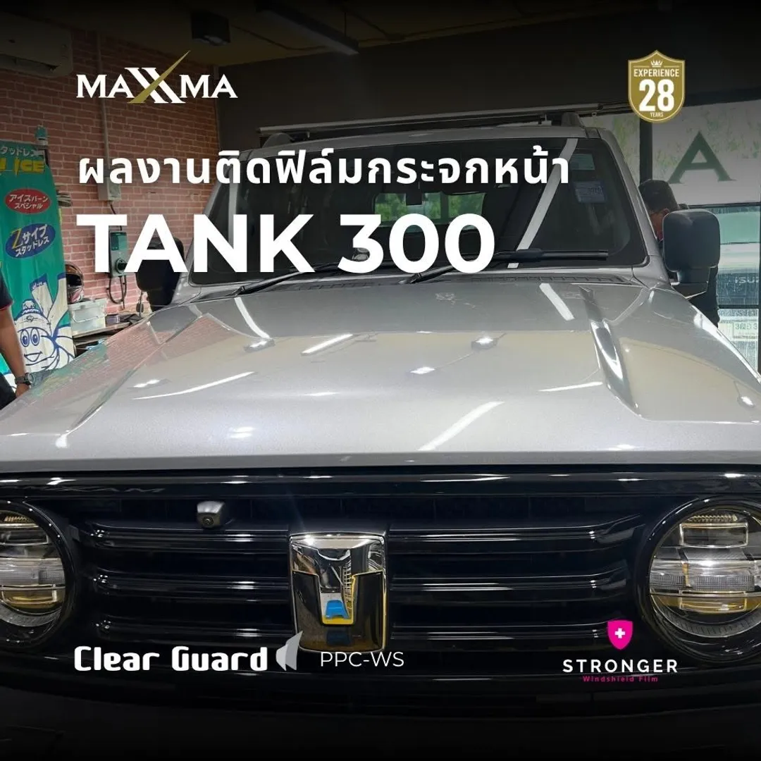 MAXXMA installation at Tank 300, Windshield Protection Film