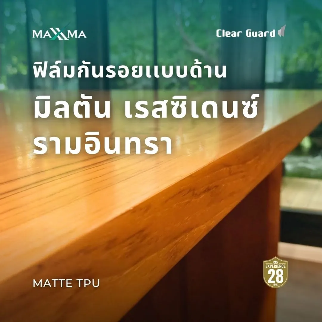 MAXXMA installation at มิลตันเรสซิเดนซ์, matte protection film