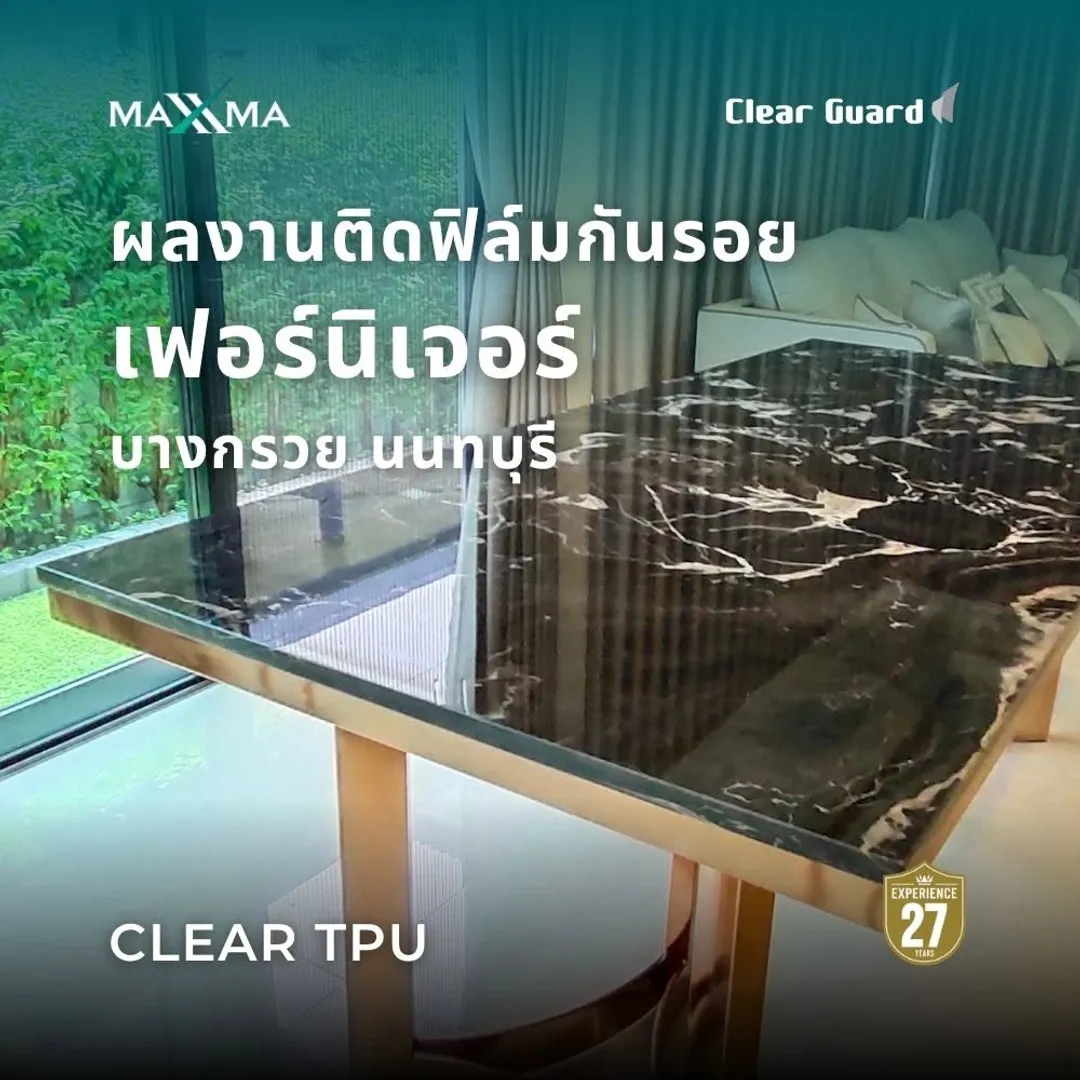 MAXXMA installation at บางกรวย, clear protection film