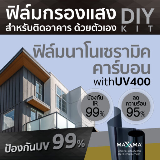 ฟิล์มนาโนคาร์บอนเซรามิค Independent Plus ชุด DIY