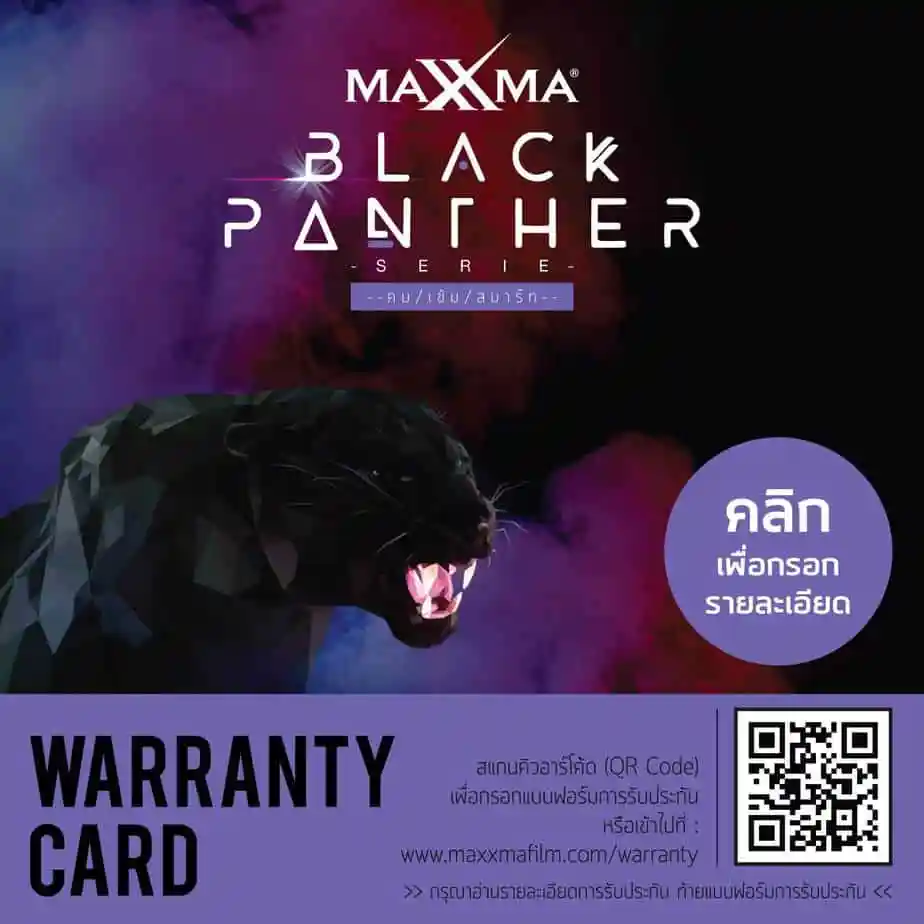 Black Panther Application