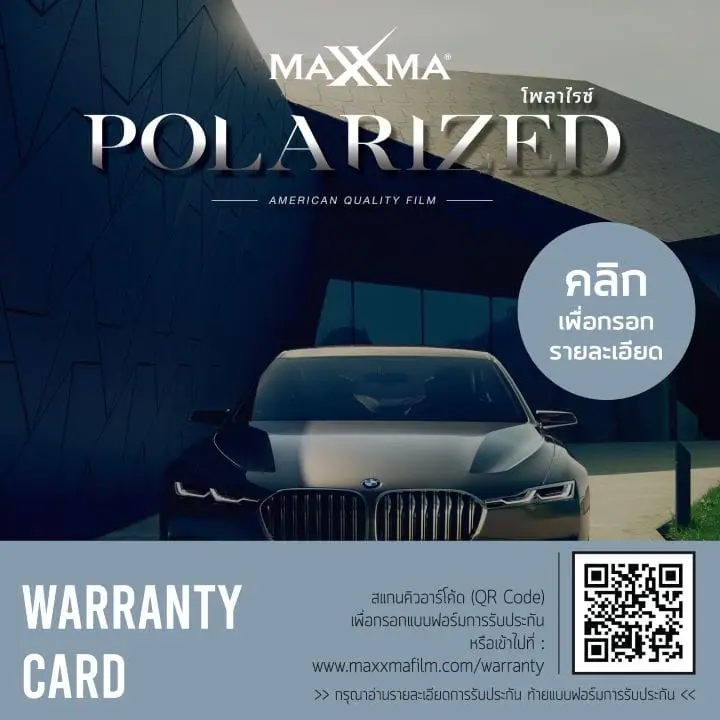 Polarized Application